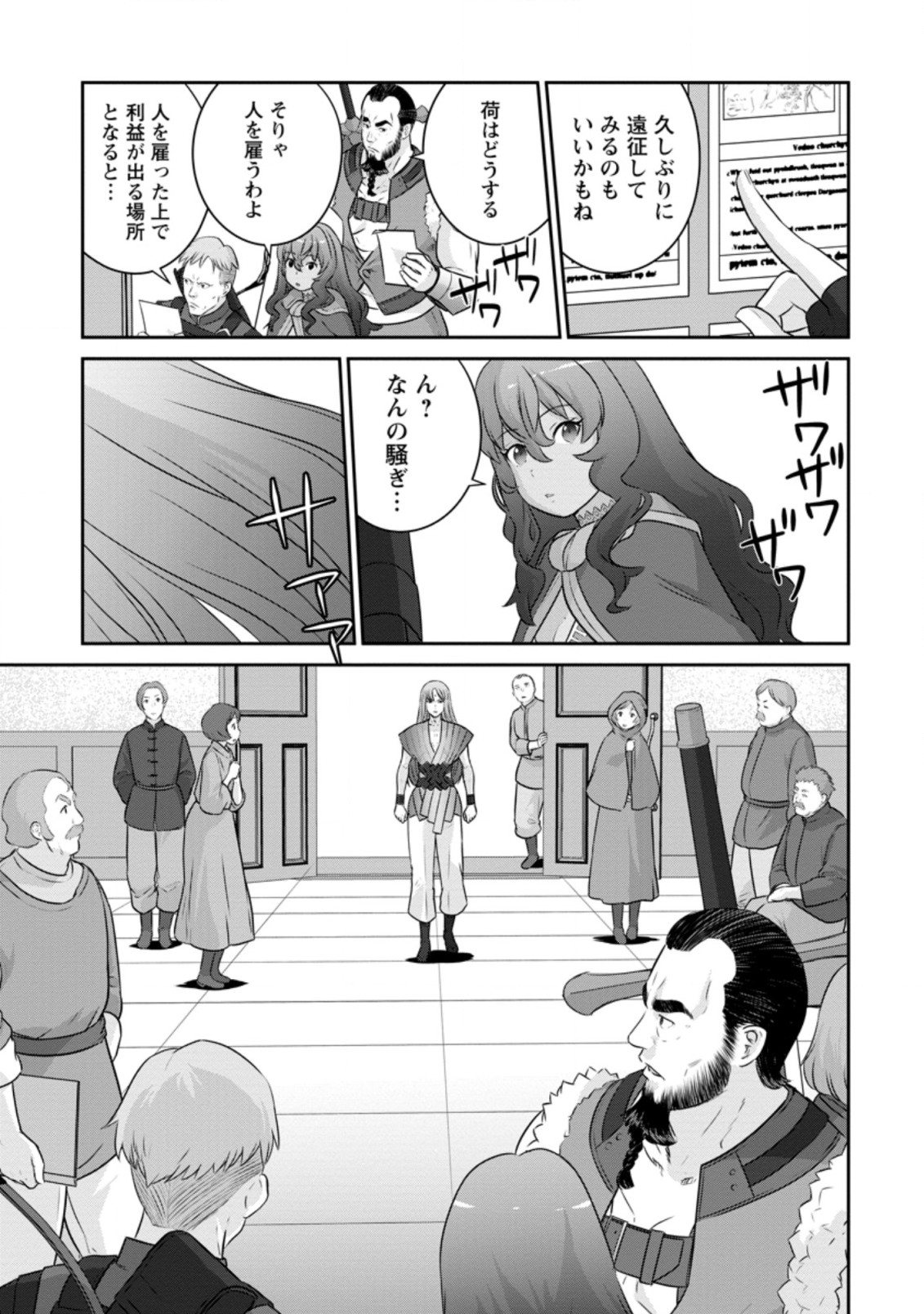 ni-no-uchi-irazu-no-kami-metsu-seijo〜-go-sen-nen-go-ni-mezameta-seijo-wa-saikyou-no-tsudzuki-o-suru-koto-ni-shita-〜 - Chapter 13.1 - Page 3